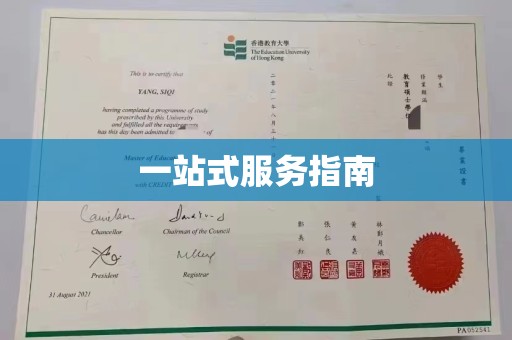 怀宁一站式服务指南
