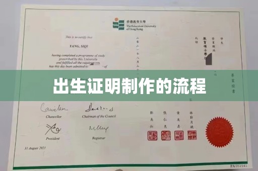 怀宁出生证明制作的流程